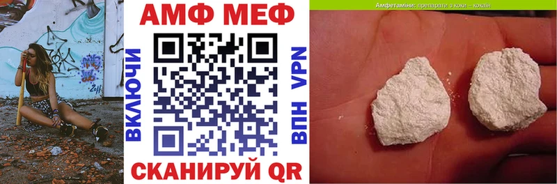 АМФ Premium  Купить  Армянск 