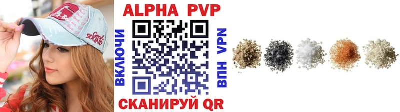Купить  Армянск  A PVP кристаллы 