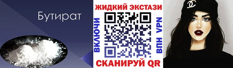 Купить где  Армянск  Бутират оксана 