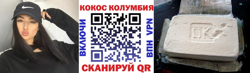 Купить где  Армянск  COCAIN 99% 