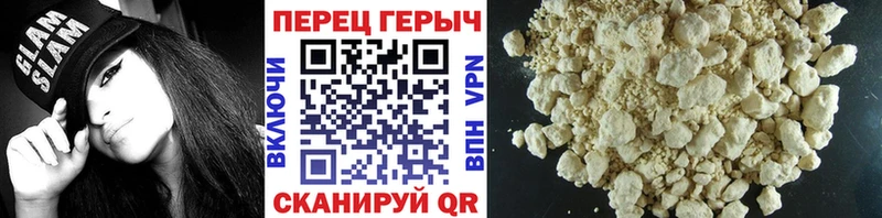 Героин хмурый  Купить где  Армянск 