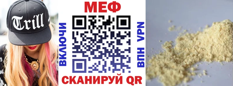 Мефедрон мука Армянск