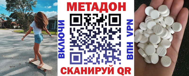 Купить  Армянск  МЕТАДОН кристалл 